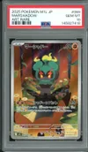 PSA 10 Marshadow thumbnail 1