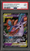 PSA 9 Espeon & Deoxys Gx thumbnail 1