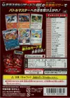 Battle Master Deck Terastal Charizard Ex thumbnail 2