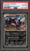 PSA 10 Yveltal thumbnail 1
