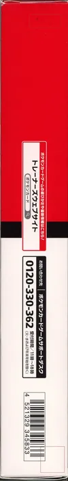 Coffret sv2a 151 Pokéball Binder Set thumbnail 4
