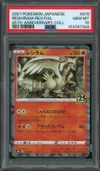 PSA 10 Reshiram Holo thumbnail 1