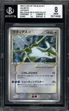BGS 8 Latias Gold Star thumbnail 1