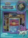 Coffret Collection Pin's Suicune thumbnail 1