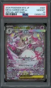 PSA 10 Mega Gardevoir Ex thumbnail 1