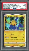 PSA 9 Swallowed Up Pikachu thumbnail 1