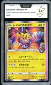 PCA 9.5 Kanazawa's Pikachu thumbnail 1