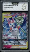 PCA 9.5 Gardevoir & Sylveon Gx thumbnail 1