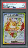 PSA 9 Eevee Ex thumbnail 1