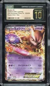 CGC 10 Mewtwo Ex thumbnail 1