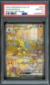 PSA 10 Alakazam Ex thumbnail 1
