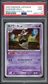 PSA 9 Dusknoir Holo thumbnail 1