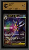 CCC 10 Méga-Staross Ex thumbnail 1