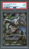 PSA 9 Lugia V thumbnail 1