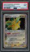 PSA 9 Dragonite Holo thumbnail 1