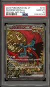 PSA 10 Roaring Moon Ex thumbnail 1