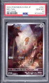 PSA 10 Meltan thumbnail 1