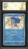 CA 9.5 Suicune Shiny thumbnail 1