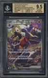 BGS 9.5 Cynthias's Garchomp Ex thumbnail 1