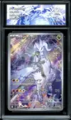 CA 9.5 N's Reshiram thumbnail 1
