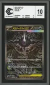 CCC 10 Mega Darkrai Ex thumbnail 1