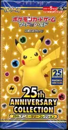 Display S8a 25th Anniversary Collection thumbnail 1