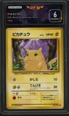 SFG 6 Pikachu thumbnail 1