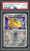 PSA 10 Radiant Steelix thumbnail 1