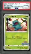 PSA 10 Bulbasaur thumbnail 1