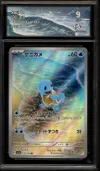 CA 9 Squirtle thumbnail 1