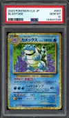 PSA 10 Blastoise Holo thumbnail 1