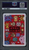 PSA 10 Bulbasaur thumbnail 2