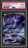 PSA 10 Suicune V thumbnail 1