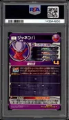 PSA 10 Janemba thumbnail 2