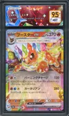SFG 9.5 Flareon Ex thumbnail 1
