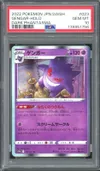 PSA 10 Gengar Holo thumbnail 1