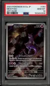 PSA 10 Mewtwo thumbnail 1