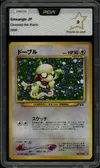 PCA 9 Smeargle Holo thumbnail 1