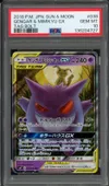 PSA 10 Gengar & Mimikyu Gx thumbnail 1