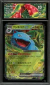 CA 10 Venusaur Ex thumbnail 1