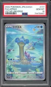 PSA 10 Lapras thumbnail 1