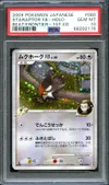 PSA 10 Staraptor FB Holo thumbnail 1