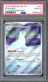 PSA 10 Lamantine thumbnail 1