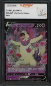 SFG 9 Hisuian Typhlosion V thumbnail 1