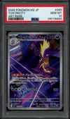 PSA 10 Toxtricity thumbnail 1