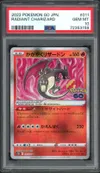 PSA 10 Radiant Charizard thumbnail 1