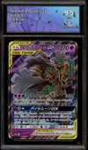 CA 9.5 Trevenant & Dusknoir Gx thumbnail 1