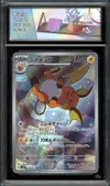 CA 10 Raichu thumbnail 1