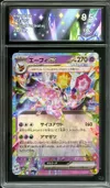 CA 9.5 Espeon Ex thumbnail 1