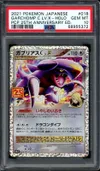 PSA 10 Garchomp Pokémon C LV.X thumbnail 1